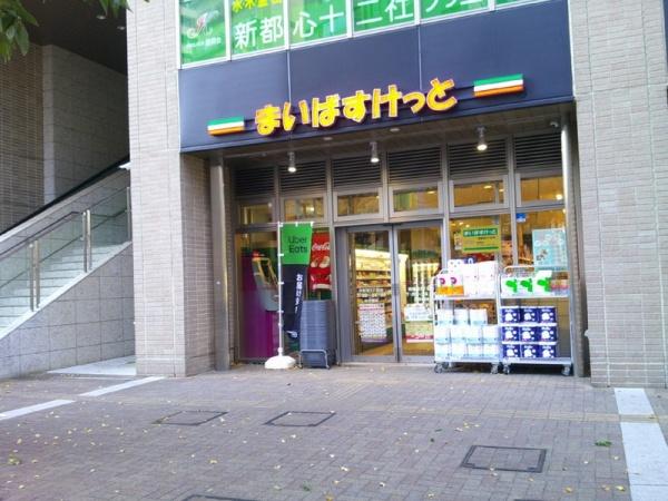 新宿区西新宿５丁目のマンション(まいばすけっと西新宿5丁目店)