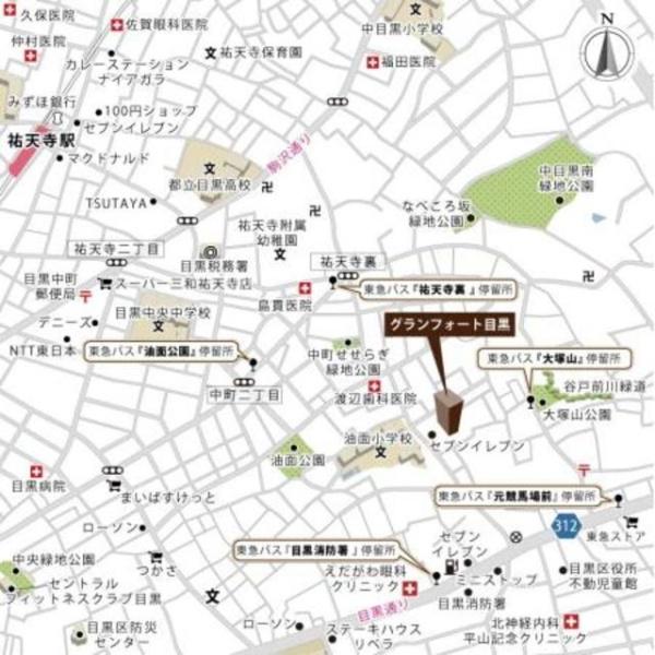 目黒区目黒４丁目のマンション