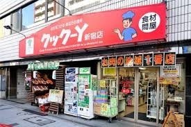 渋谷区千駄ヶ谷４丁目のマンション(クック－Y新宿店)
