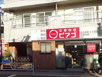 渋谷区千駄ヶ谷４丁目のマンション(miniピアゴ渋谷本町5丁目店)