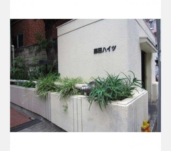 渋谷区円山町のマンション