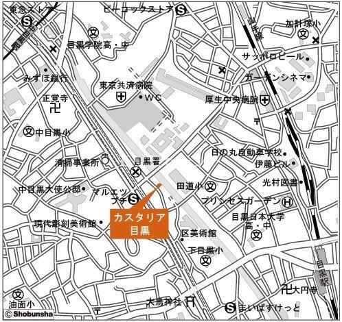 目黒区目黒２丁目のマンション