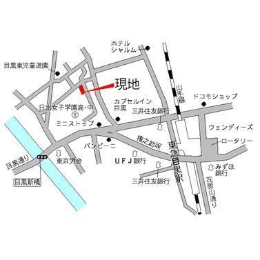 目黒区目黒１丁目のマンション