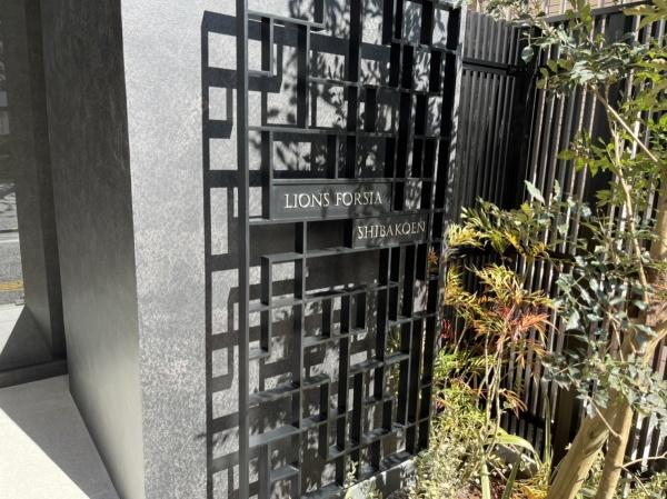 港区芝２丁目のマンション