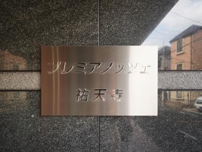 世田谷区下馬１丁目のマンション