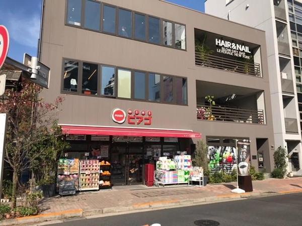 渋谷区恵比寿３丁目のマンション(miniピアゴ広尾5丁目店)