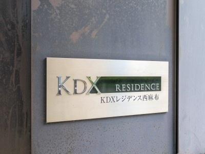 港区西麻布３丁目のマンション