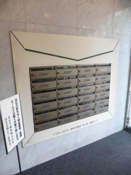 港区芝浦４丁目のマンション