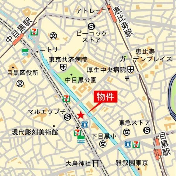 目黒区目黒２丁目のマンション