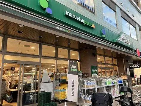 港区白金４丁目のマンション(マルエツプチ白金台店)