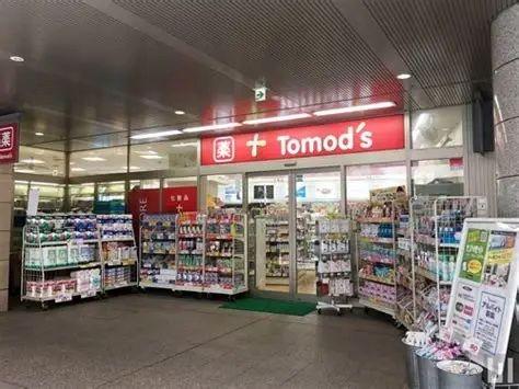 港区白金４丁目のマンション(トモズ白金プラザ店)