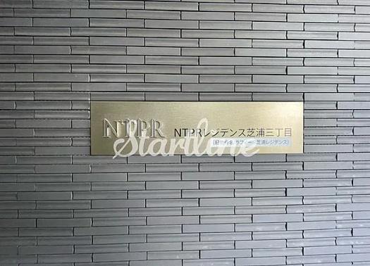 港区芝浦３丁目のマンション