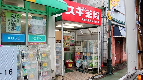 品川区小山１丁目のマンション(スギ薬局武蔵小山店)
