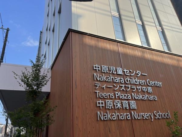品川区小山１丁目のマンション(品川区立中原保育園)