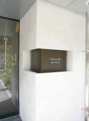 渋谷区渋谷２丁目のマンション