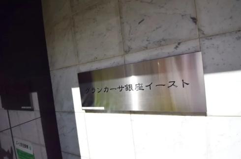 中央区湊３丁目のマンション