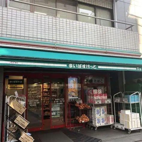 港区三田１丁目のマンション(まいばすけっと東麻布2丁目店)