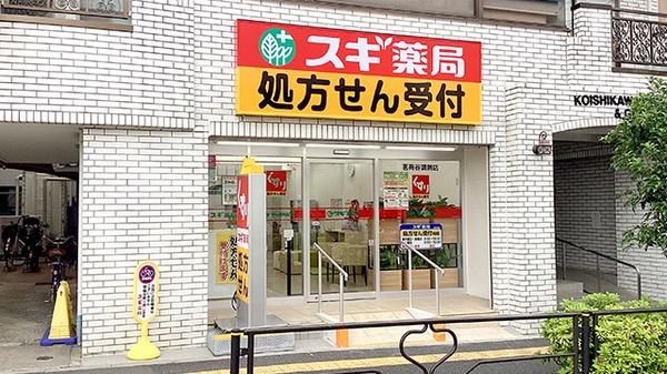 文京区小石川４丁目のマンション(スギ薬局茗荷谷店)