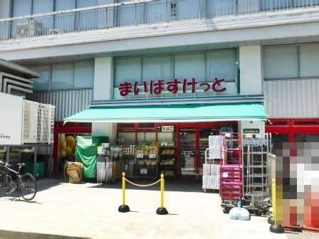 渋谷区大山町のマンション(まいばすけっと北沢4丁目店)
