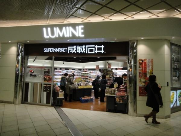渋谷区代々木２丁目のマンション(成城石井ルミネ新宿ルミネ1店)