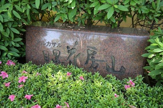 品川区上大崎３丁目のマンション