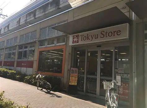品川区上大崎４丁目のマンション(東急ストア不動前店)
