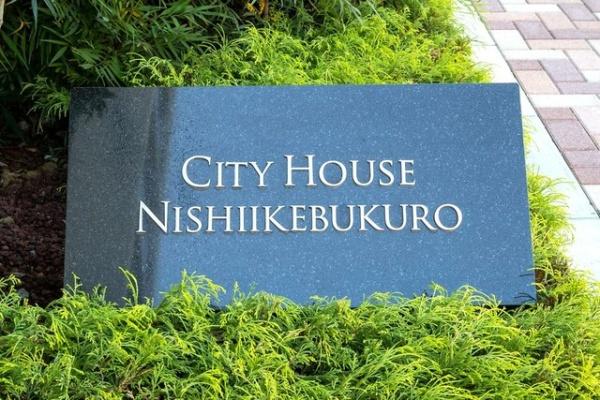 豊島区西池袋５丁目のマンション