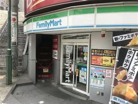 渋谷区恵比寿２丁目のマンション(ファミリーマート恵比寿一丁目東店)