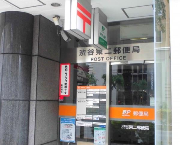 渋谷区渋谷３丁目のマンション(渋谷東二郵便局)