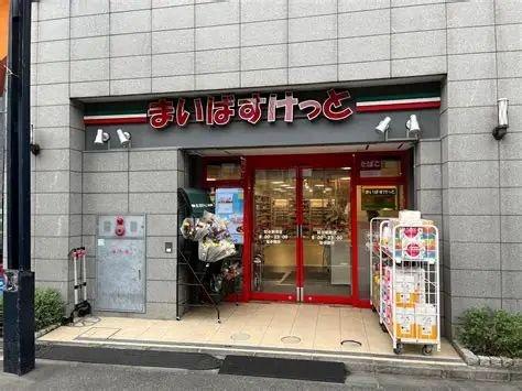 渋谷区代々木５丁目のマンション(まいばすけっと初台駅南店)