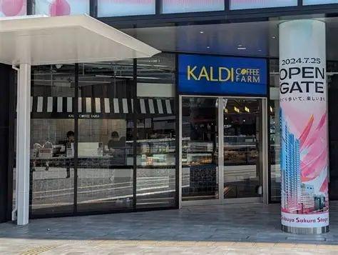 渋谷区鉢山町のマンション(カルディコーヒーファーム渋谷サクラステージ店)