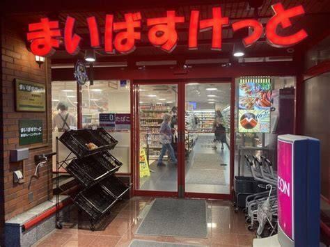 渋谷区代々木１丁目のマンション(まいばすけっと新宿駅南店)