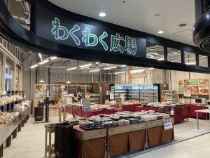 品川区東品川１丁目のマンション(わくわく広場天王洲アイル店)