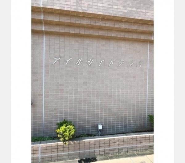 品川区東品川１丁目のマンション