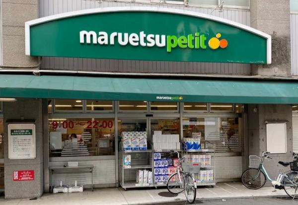 品川区東品川３丁目のマンション(マルエツプチ品川橋店)