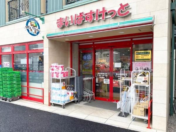渋谷区上原３丁目のマンション(まいばすけっと東北沢駅東口店)