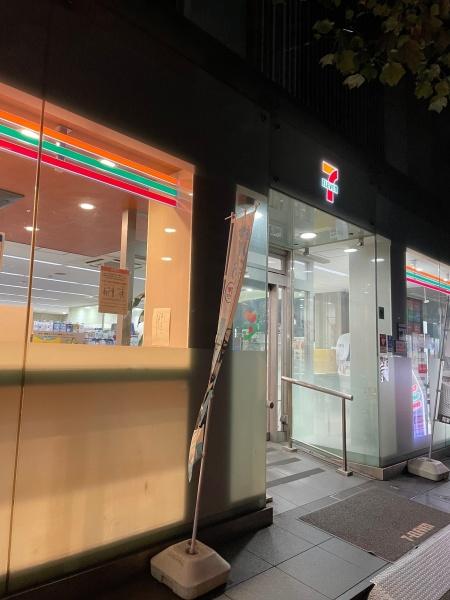 渋谷区恵比寿西２丁目のマンション(セブンイレブン渋谷代官山店)