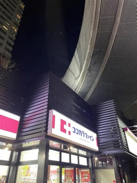 目黒区青葉台３丁目のマンション(ココカラファイン目黒大橋店)