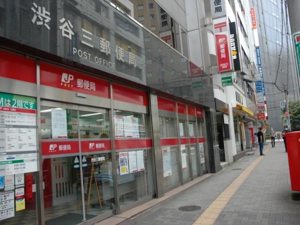 渋谷区渋谷３丁目のマンション(渋谷三郵便局)