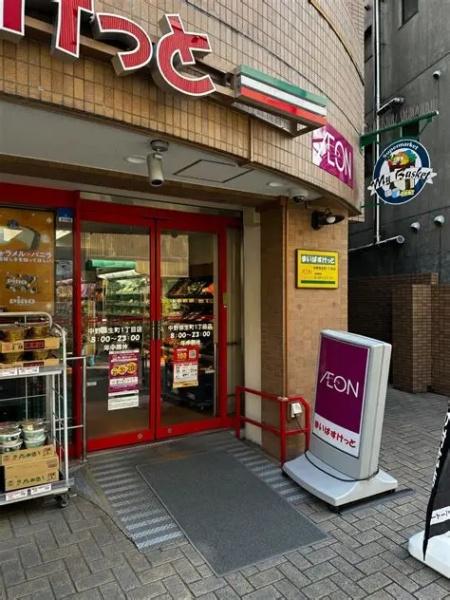 渋谷区本町４丁目のマンション(まいばすけっと中野弥生町1丁目店)