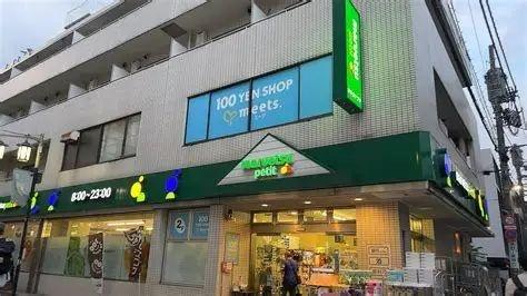 渋谷区神山町のマンション(マルエツプチ富ヶ谷一丁目店)