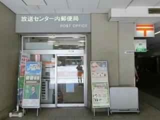 渋谷区神山町のマンション(放送センター内郵便局)