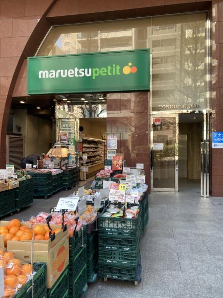 文京区本郷２丁目のマンション(マルエツプチ本郷二丁目店)