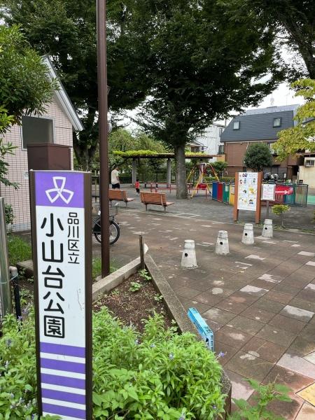 目黒区下目黒６丁目のマンション(小山台公園)