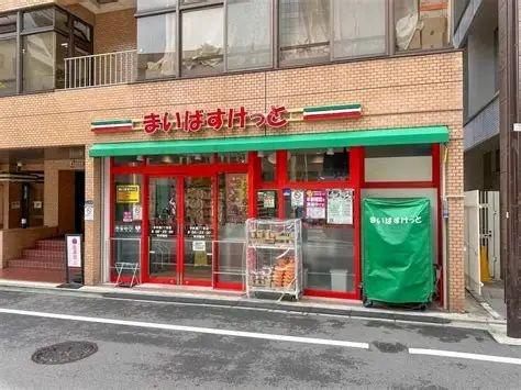中央区湊２丁目のマンション(まいばすけっと中央湊2丁目店)