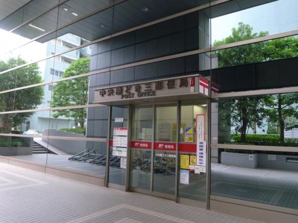 中央区勝どき２丁目のマンション(中央勝どき郵便局)