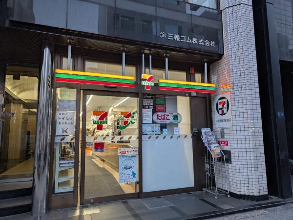 中央区日本橋本町４丁目のマンション(セブンイレブン小伝馬町駅前店)
