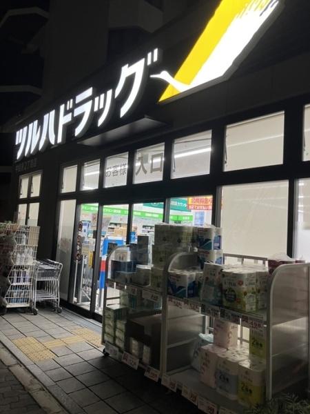 目黒区中目黒２丁目のマンション(ツルハドラッグ中目黒2丁目店)