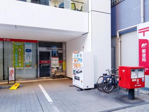 千代田区岩本町２丁目のマンション(千代田岩本町郵便局)