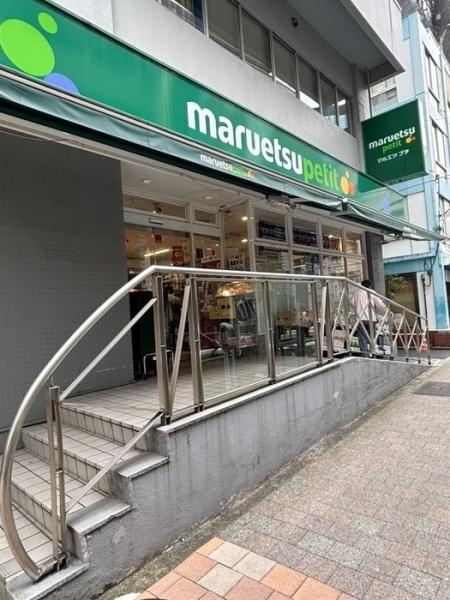 千代田区神田猿楽町２丁目のマンション(マルエツプチ神田神保町二丁目店)